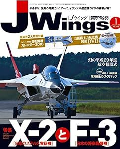 J Wings (ジェイウイング) 2018年1月号(中古品)