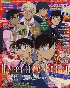 アニメディア 2017年 12 月号 [雑誌](中古品)