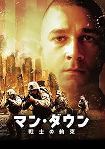 マン・ダウン 戦士の約束 [DVD](中古品)