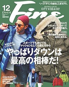 Fine(ファイン) 2017年 12 月号 [やっぱりダウンは最高の相棒だ! ](中古品)