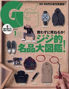 SCawaii! 201801月号増刊 GG-ジジ- Vol.6(中古品)