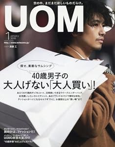 UOMO(ウオモ) 2018年 01 月号 [雑誌](中古品)