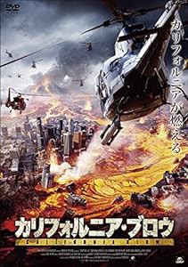 カリフォルニア・ブロウ [DVD](中古品)