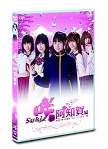 ドラマ「咲-Saki-阿知賀編 episode of side-A」 (通常盤) [DVD](中古品)