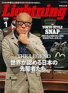 Lightning(ライトニング) 2018年1月号(中古品)