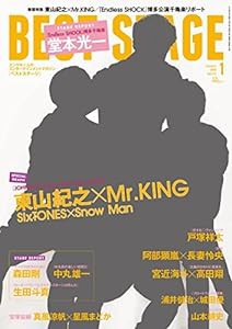 BEST STAGE(ベストステージ) 2018年 01 月号 [雑誌](中古品)