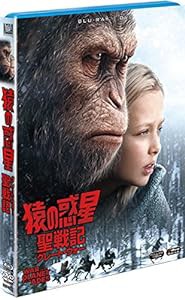 猿の惑星：聖戦記（グレート・ウォー） 2枚組ブルーレイ＆DVD [Blu-ray](中古品)