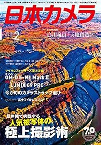 日本カメラ 2018年 02 月号 [雑誌](中古品)