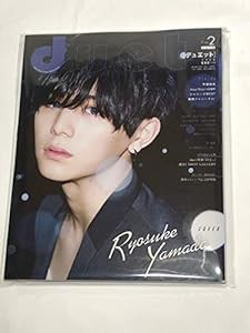 duet(デュエット) 2018年 02 月号 [雑誌](中古品)