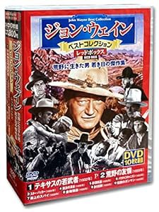 ジョン・ウェイン ベストコレクション DVD10枚組 レッドボックス ACC-113(中古品)