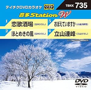 テイチクDVDカラオケ 音多Station W 735(中古品)