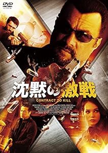 沈黙の激戦 [DVD](中古品)