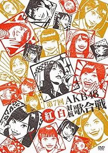 第7回 AKB48紅白対抗歌合戦(DVD2枚組)(中古品)