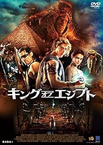 キング・オブ・エジプト [DVD](中古品)