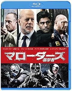 マローダーズ 襲撃者 [Blu-ray](中古品)