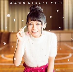 サクラエール(初回生産限定盤)(Blu-ray Disc付)(中古品)