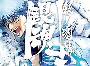 銀魂.銀ノ魂篇 1(完全生産限定版) [DVD](中古品)