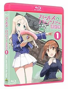 ガールズ&パンツァー 最終章 第1話 (特装限定版) [Blu-ray](中古品)