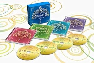 雨の歌〜J-バラード〜 CD4枚組(中古品)