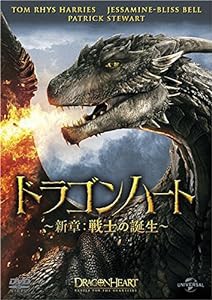 ドラゴンハート ~新章:戦士の誕生~ [DVD](中古品)