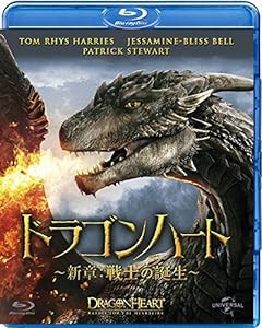ドラゴンハート 〜新章:戦士の誕生〜 [Blu-ray](中古品)