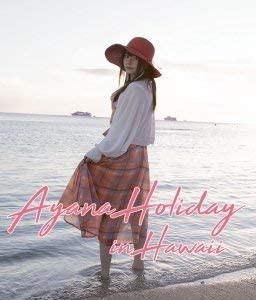 ＡＹＡＮＡ　ＨＯＬＩＤＡＹ　ｉｎ　Ｈａｗａｉｉ（Ｂｌｕ?ｒａｙ　Ｄｉｓｃ）(中古品)