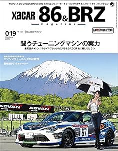 XaCAR 86 & BRZ magazine(ザッカー86&BRZマガジン) 2018年 04 月号 (雑誌)(中古品)