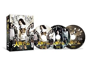人狼ゲーム ロストエデン DVD-BOX(中古品)