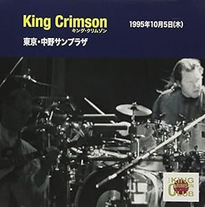 コレクターズ・クラブ 1995年10月5日 東京 中野サンプラザ(中古品)