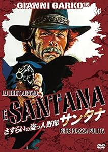 さすらいの盗っ人野郎・サンタナ [DVD](中古品)