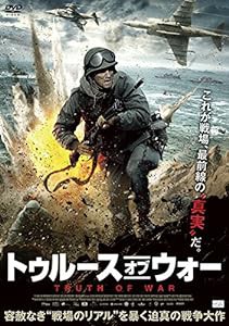 トゥルース・オブ・ウォー [DVD](中古品)