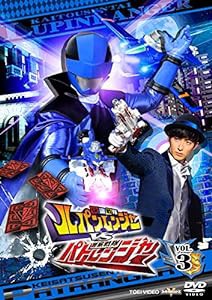 快盗戦隊ルパンレンジャーVS警察戦隊パトレンジャー VOL.3 [DVD](中古品)