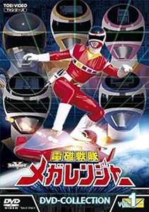 電磁戦隊メガレンジャー DVD-COLLECTION VOL.1(中古品)