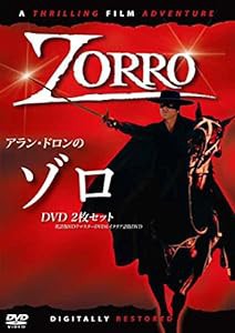 アラン・ドロンのゾロ DVD2枚組セット(英語版HDリマスター+イタリア語版)(中古品)