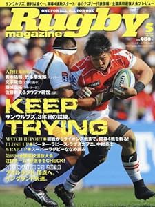 ラグビーマガジン 2018年 05 月号 [雑誌](中古品)