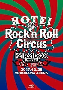 HOTEI Paradox Tour 2017 The FINAL~Rock'n Roll Circus~(初回生産限定盤 Complete Blu-ray Edition)[Blu-ray](中古品)