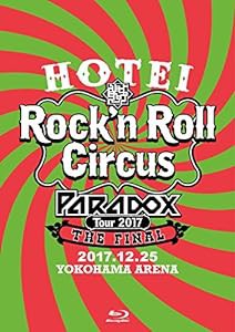 HOTEI Paradox Tour 2017 The FINAL~Rock'n Roll Circus~(通常盤)[Blu-ray](中古品)