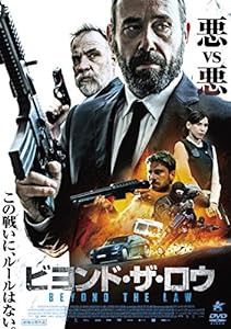 ビヨンド・ザ・ロウ [DVD](中古品)