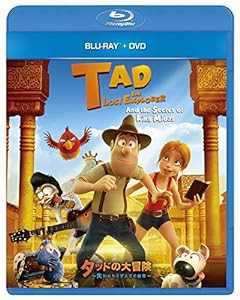 タッドの大冒険~失われたミダス王の秘宝~ ブルーレイ+DVDセット [Blu-ray](中古品)