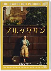 ブルックリン [DVD](中古品)