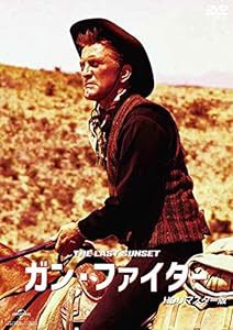 ガン・ファイター(HDリマスター版) [DVD](中古品)