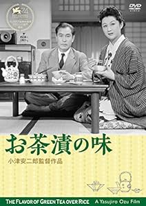 お茶漬の味 デジタル修復版 [DVD](中古品)