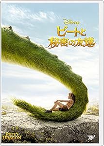 ピートと秘密の友達 DVD(中古品)