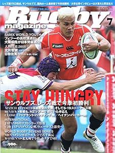 ラグビーマガジン 2018年 07 月号 [雑誌](中古品)