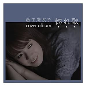 惚れ歌【通常盤】(CD)(中古品)