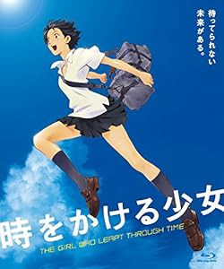 時をかける少女 期間限定スペシャルプライス版 [Blu-ray](中古品)