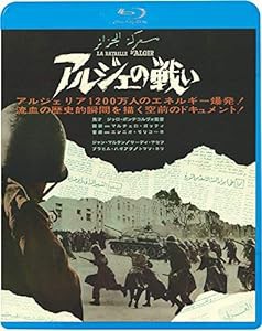 アルジェの戦い [Blu-ray](中古品)