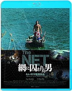 The NET 網に囚われた男 [Blu-ray](中古品)