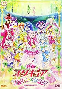 映画プリキュアスーパースターズ!【通常版】 [DVD](中古品)