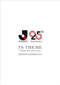 J'S THEME ~Thanks 25th Anniversary~(初回生産限定盤)(DVD付)(中古品)